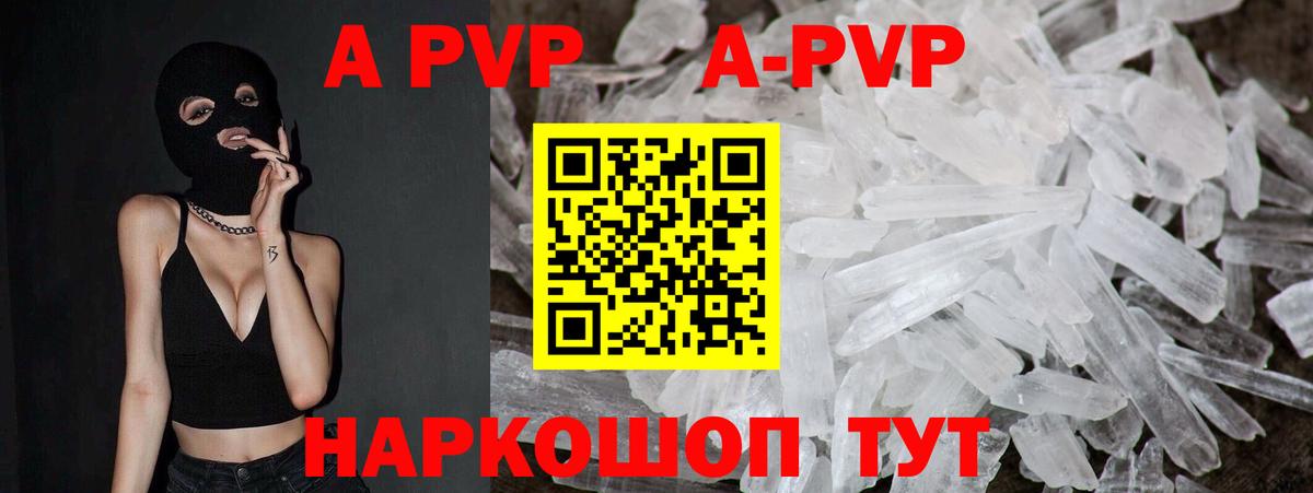 APVP Соль Рузаевка