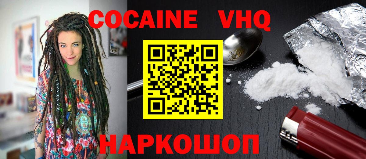 магазин    Cocaine Боливия  Вход с VPN  Рузаевка  Cocaine FishScale 