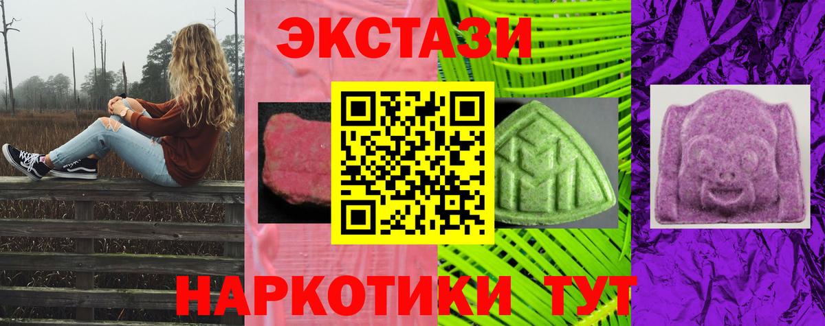 Экстази MDMA Рузаевка