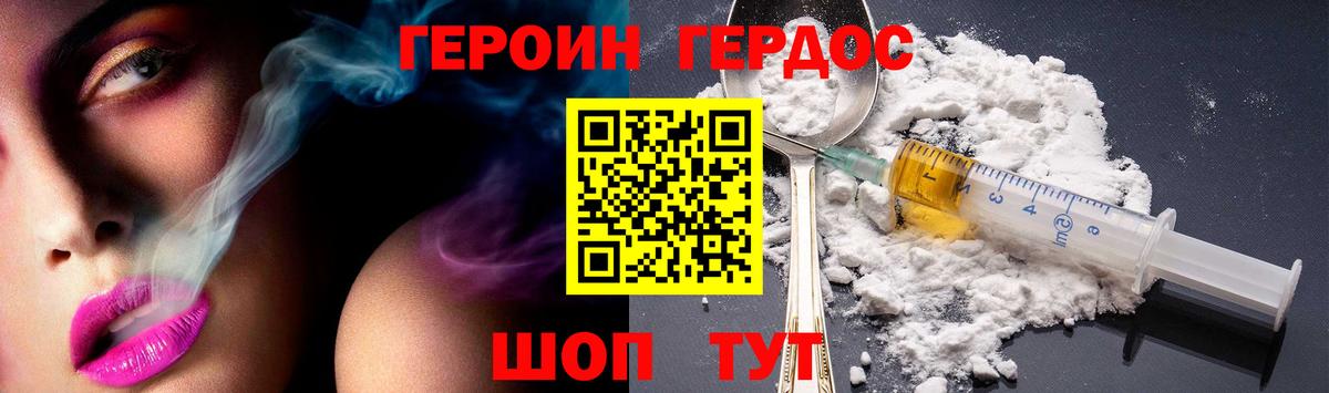 Героин Афган Рузаевка
