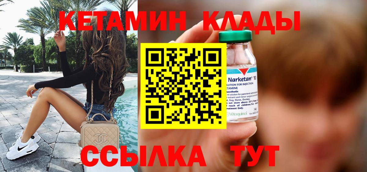 КЕТАМИН ketamine Рузаевка