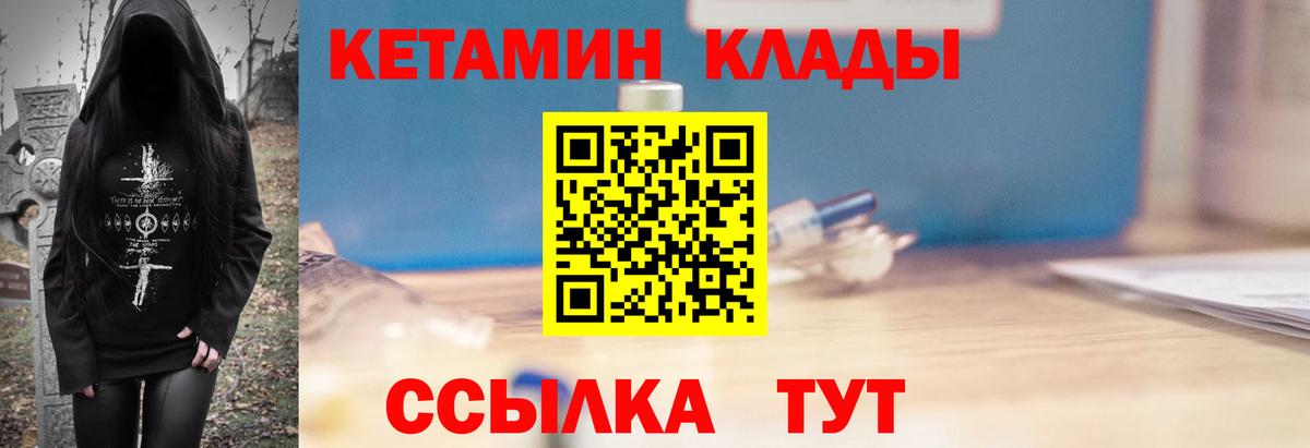 Рузаевка  КЕТАМИН ketamine  Вход с VPN 