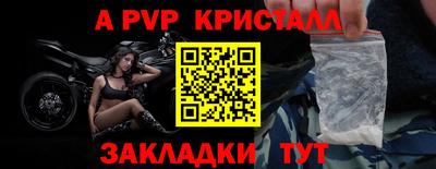 ALPHA-PVP Будённовск