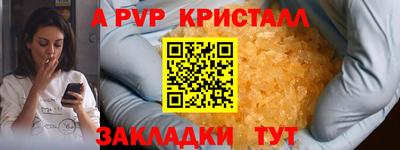 ALPHA-PVP Будённовск