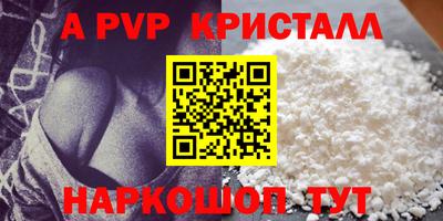 ALPHA-PVP Будённовск