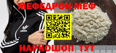 меф Бузулук