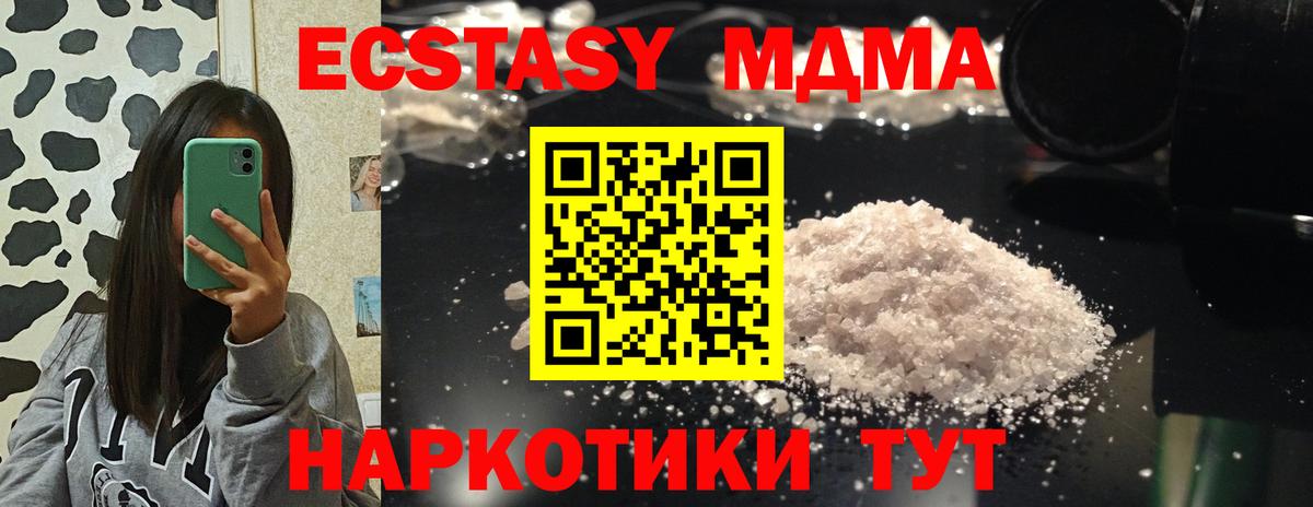 MDMA VHQ Рузаевка