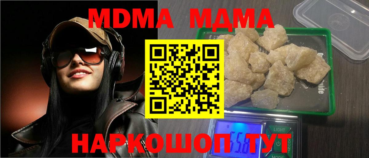 Рузаевка  MDMA  Вход с VPN  MDMA Molly  MDMA Molly 