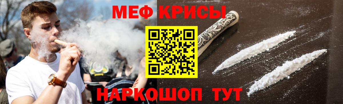 Мефедрон mephedrone  Меф 4 MMC  Рузаевка  Мефедрон  Вход с VPN 