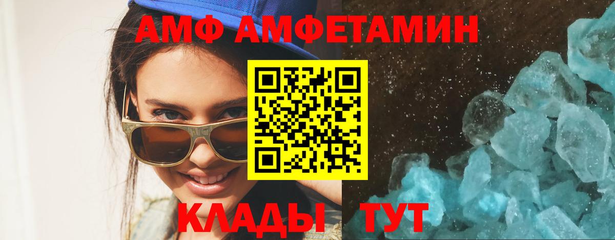 МЕТАМФЕТАМИН кристалл Рузаевка