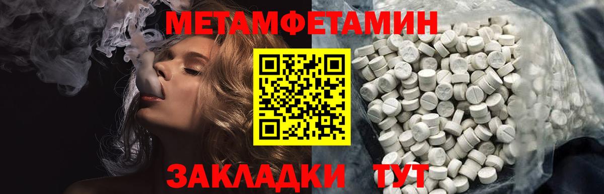 Рузаевка  Метамфетамин кристалл  МЕТАМФЕТАМИН  Вход с VPN 