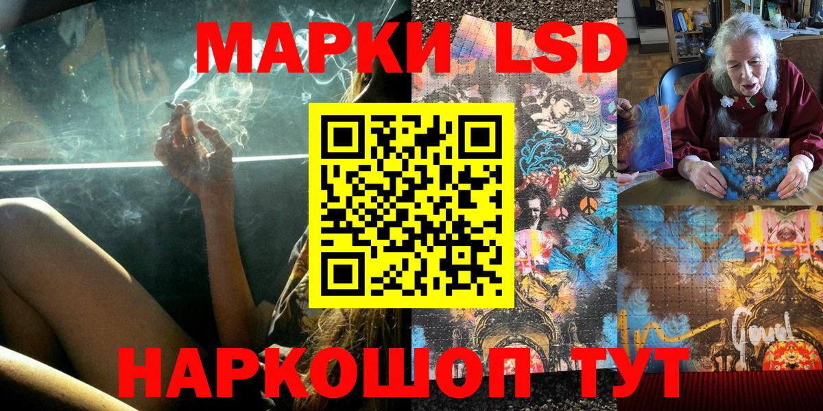 Наркотические марки 1,5мг  Марки N-bome  Рузаевка  Вход с VPN 