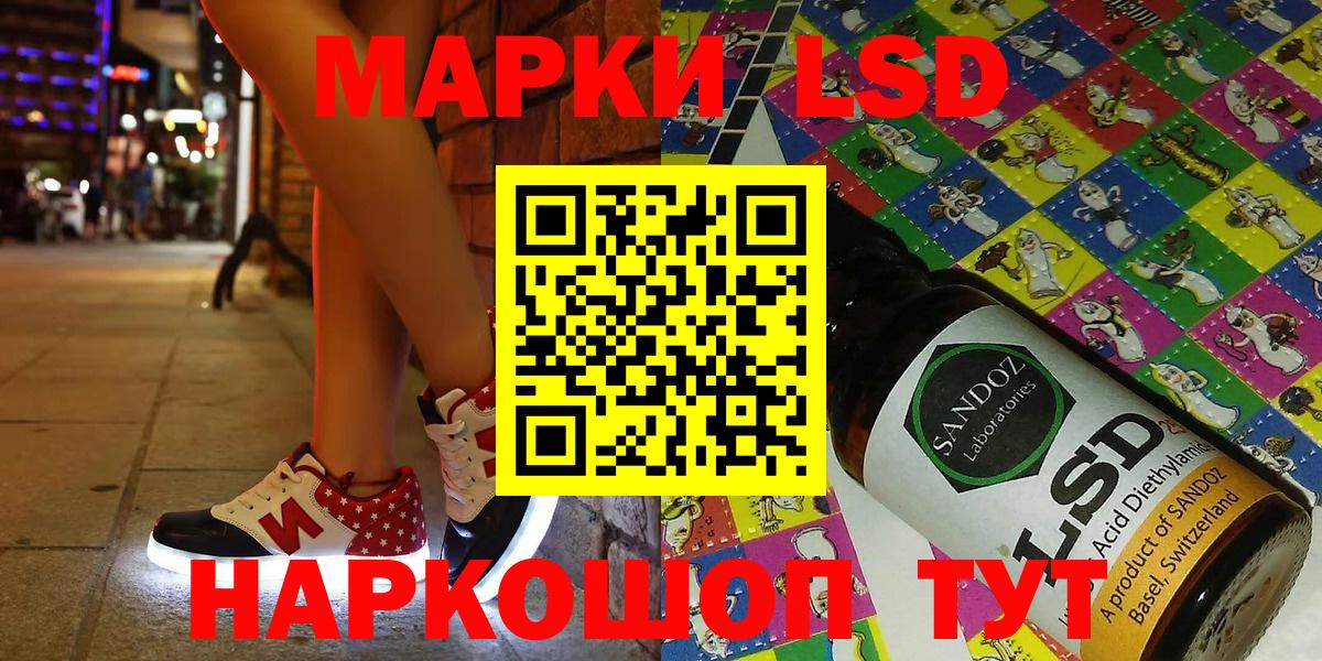 Марки 25I-NBOMe 1500мкг Рузаевка